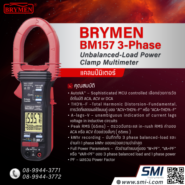 SMI info BRYMEN BM157 3-Phase Unbalanced-Load Power Clamp Multimeter